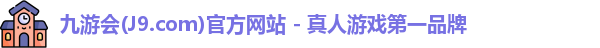 J9九游会平台